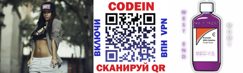 Codein Purple Drank  hydra как зайти  Наро-Фоминск 
