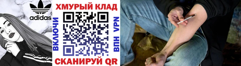 купить наркоту  Наро-Фоминск  ГЕРОИН хмурый 