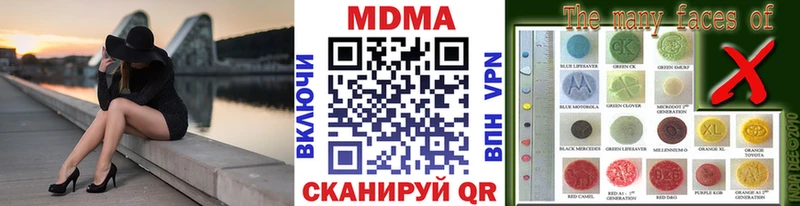 МДМА кристаллы  Наро-Фоминск 