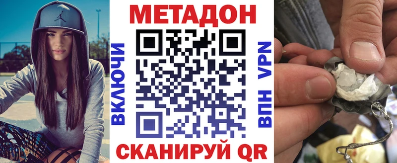 ОМГ ОМГ вход  Наро-Фоминск  Метадон белоснежный 